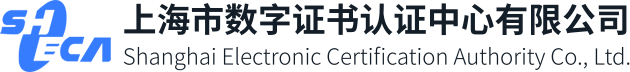 上海CA认证中心